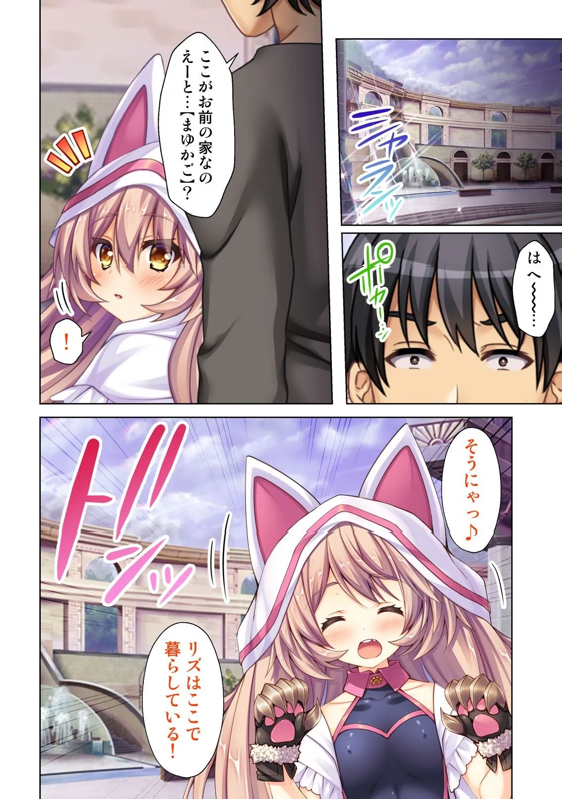 異世界風俗で裏オプをせがむニートな転生勇者 - page13