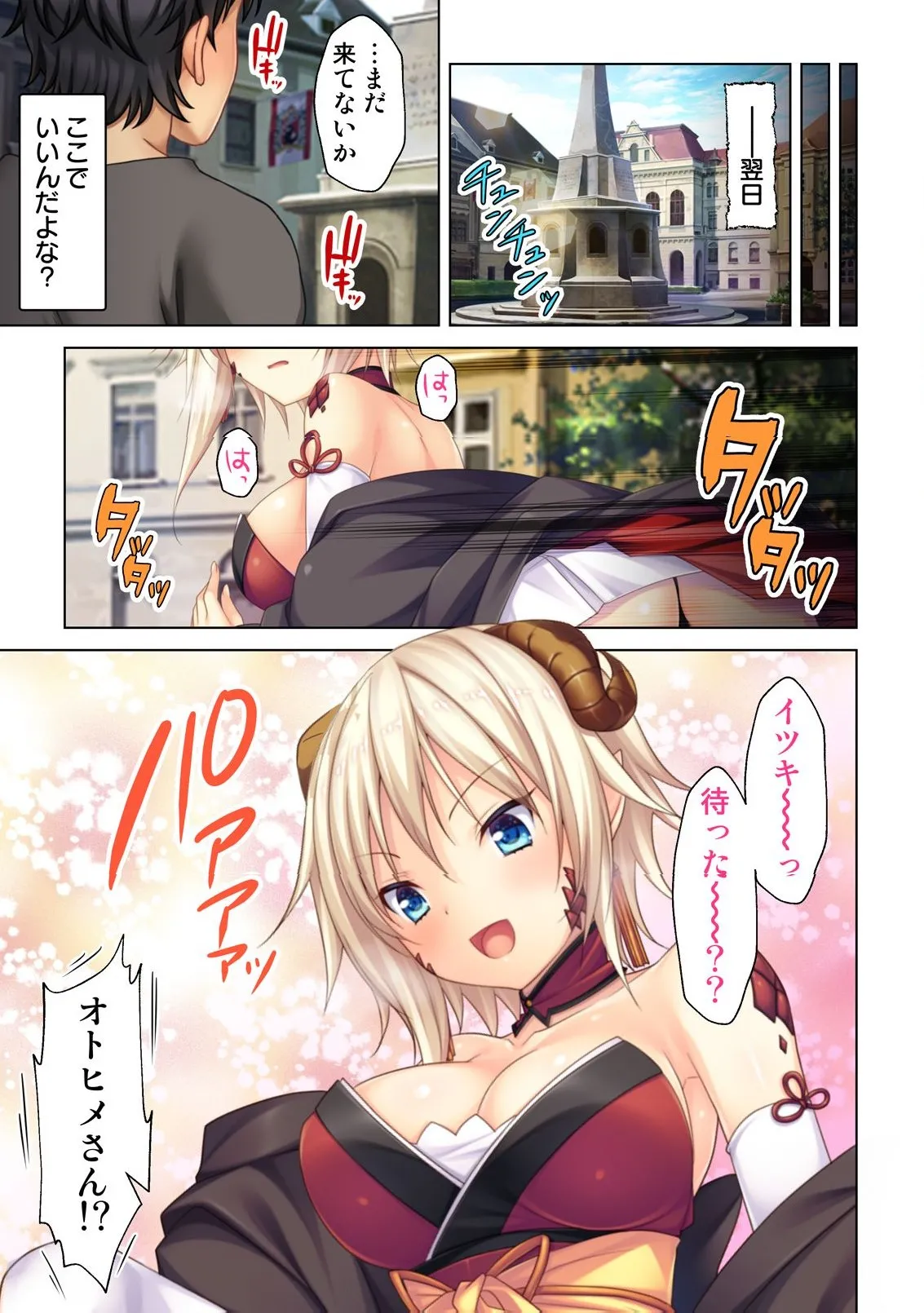 異世界風俗で裏オプをせがむニートな転生勇者 - page132