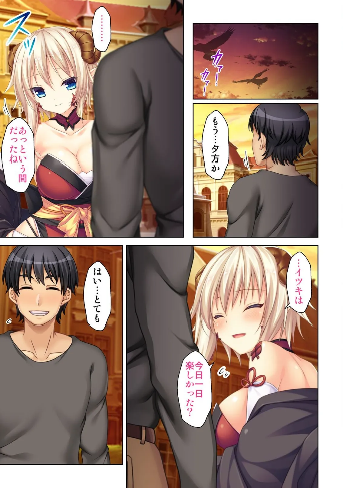 異世界風俗で裏オプをせがむニートな転生勇者 - page136