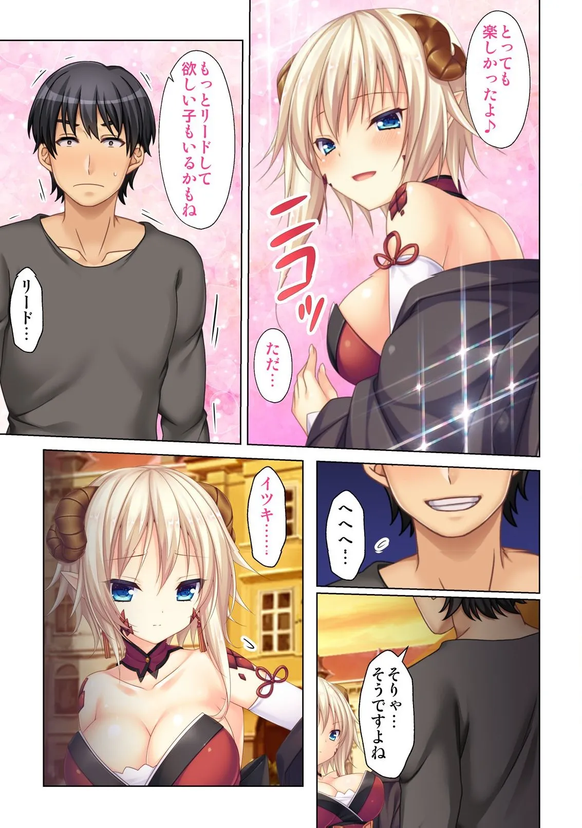 異世界風俗で裏オプをせがむニートな転生勇者 - page138