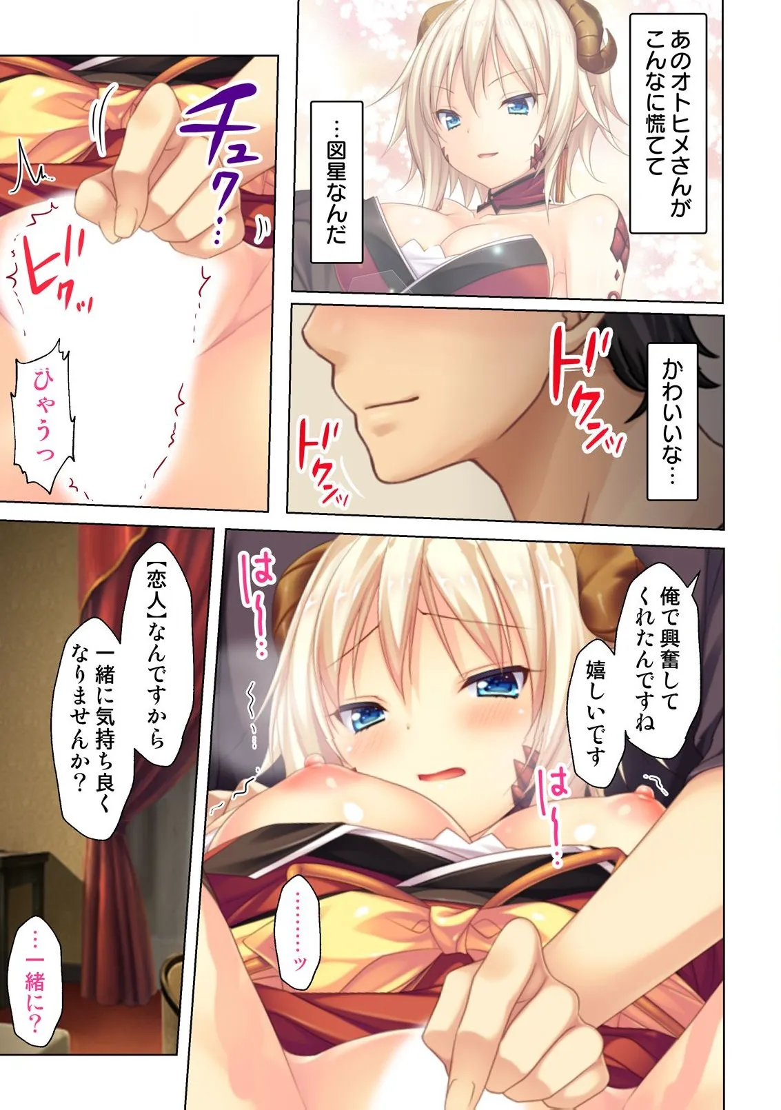 異世界風俗で裏オプをせがむニートな転生勇者 - page144