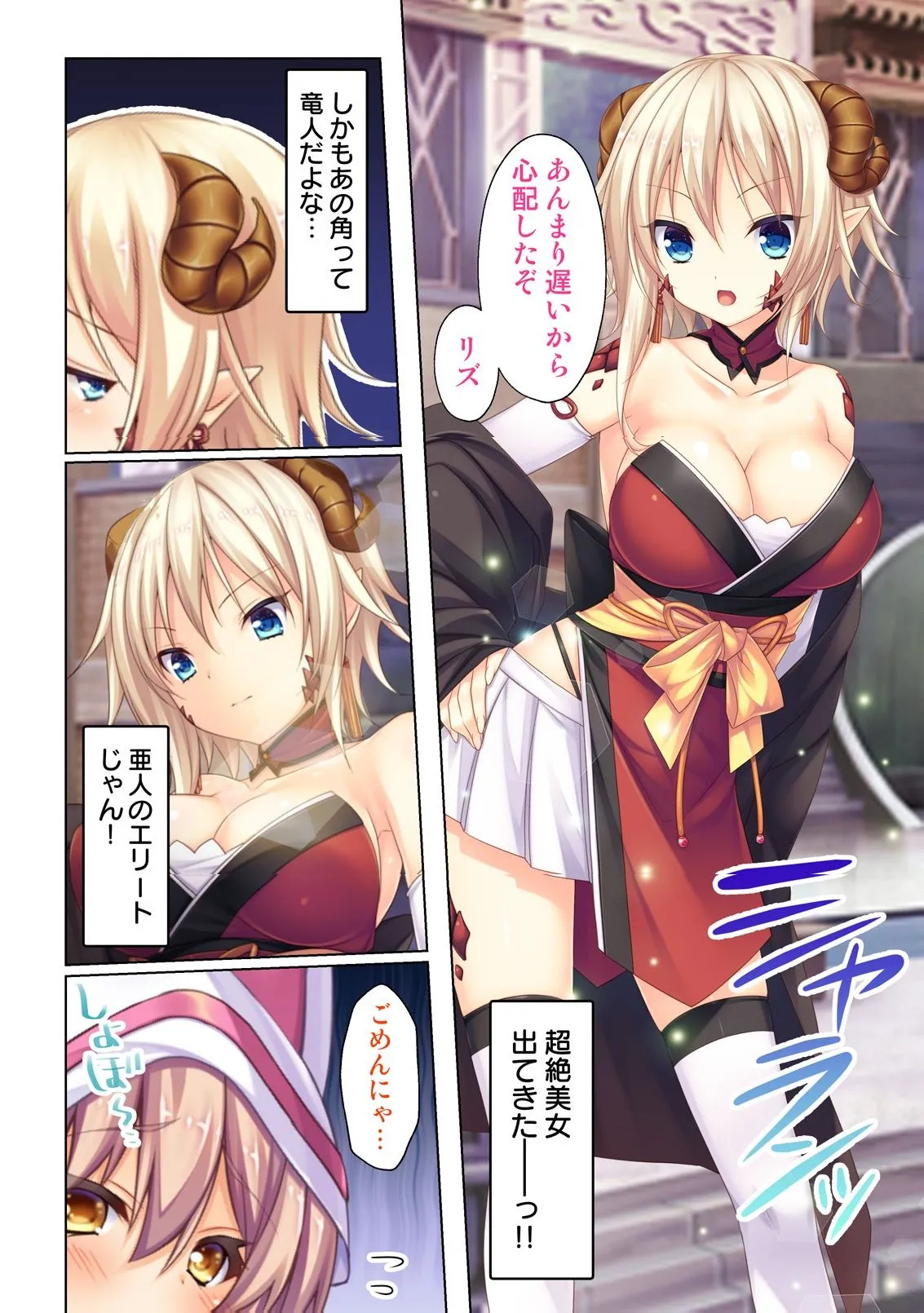 異世界風俗で裏オプをせがむニートな転生勇者 - page15