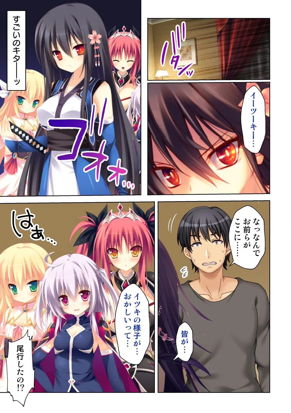 異世界風俗で裏オプをせがむニートな転生勇者 - page152