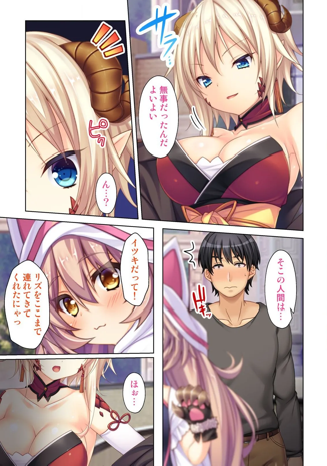 異世界風俗で裏オプをせがむニートな転生勇者 - page16