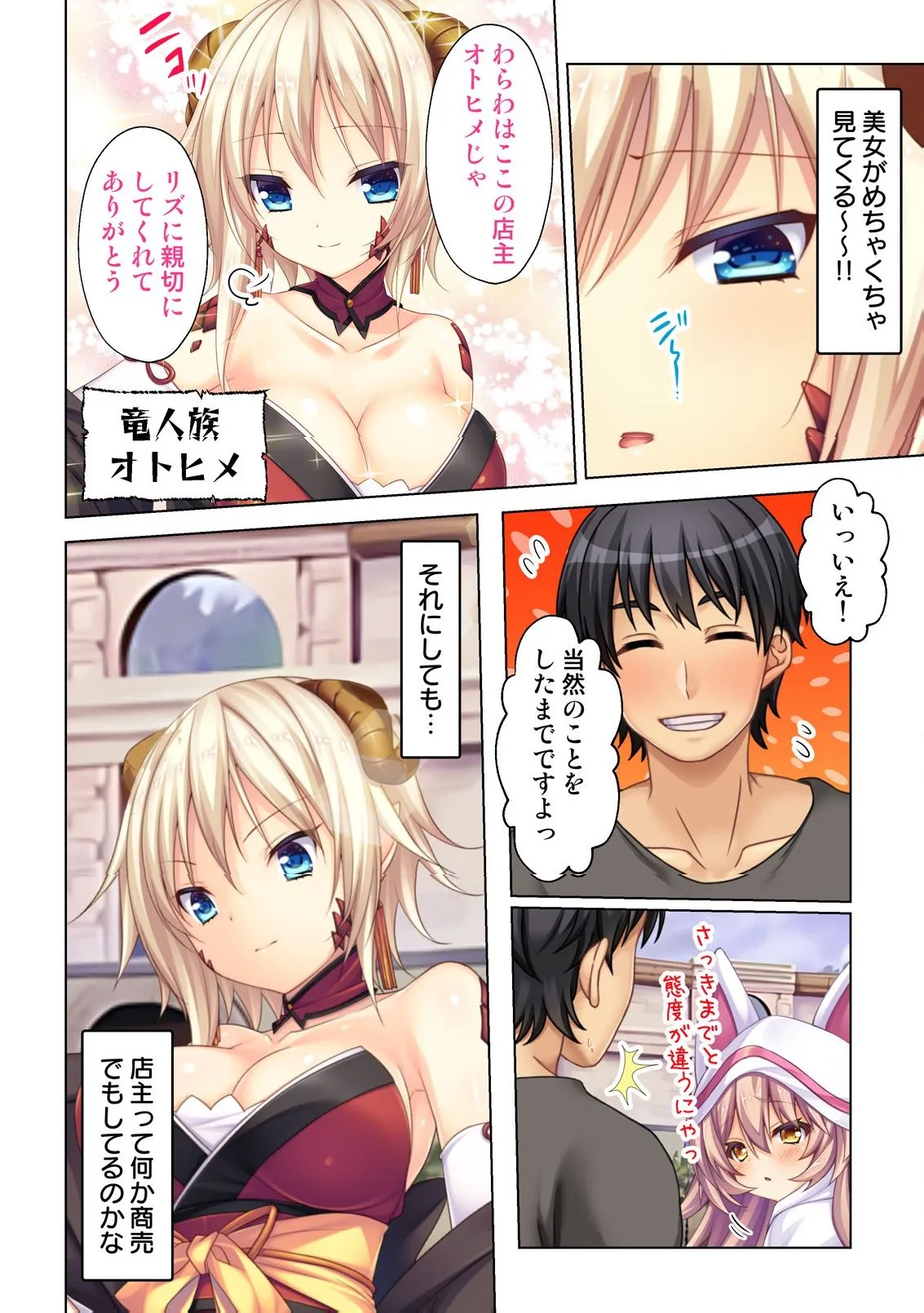 異世界風俗で裏オプをせがむニートな転生勇者 - page17