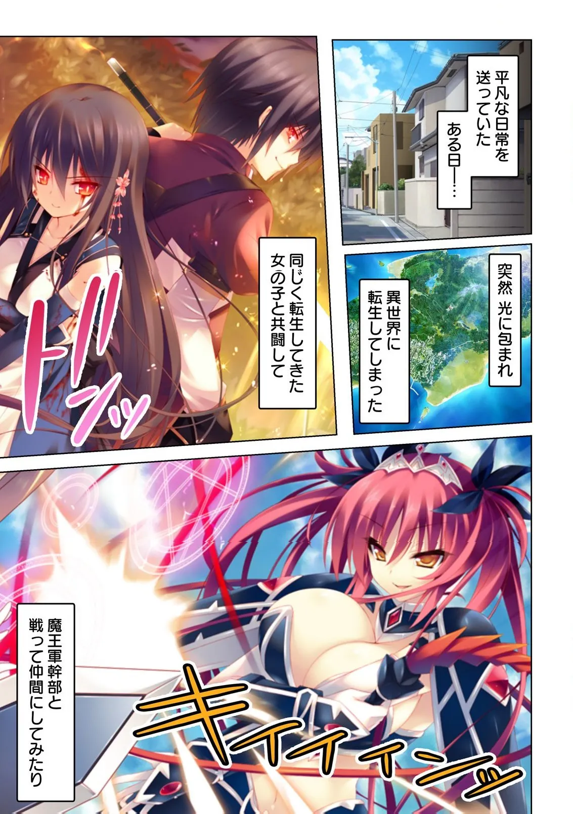 異世界風俗で裏オプをせがむニートな転生勇者 - page2