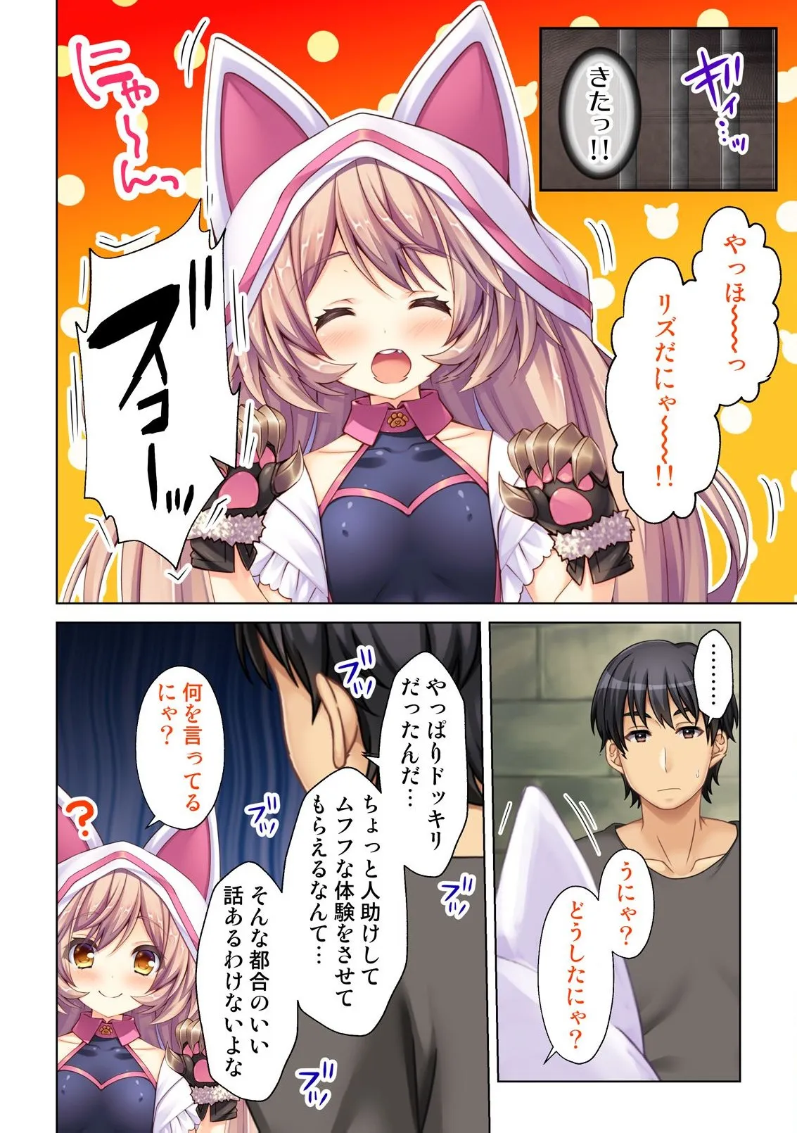 異世界風俗で裏オプをせがむニートな転生勇者 - page23