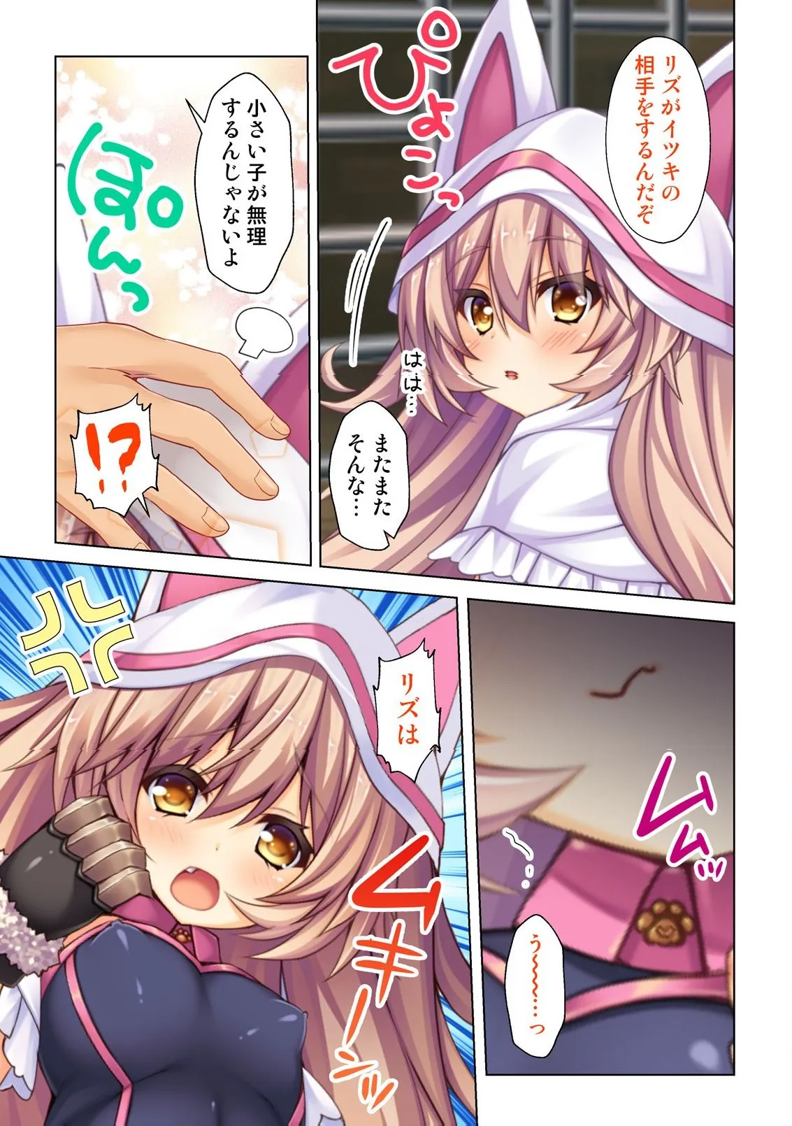 異世界風俗で裏オプをせがむニートな転生勇者 - page24