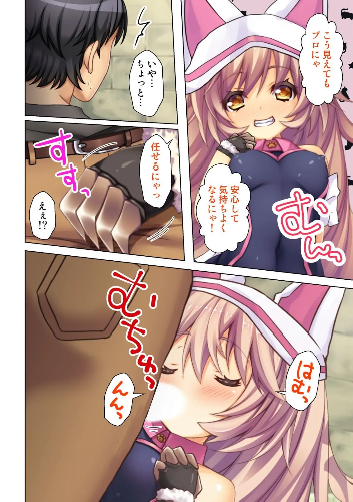 異世界風俗で裏オプをせがむニートな転生勇者 - page25