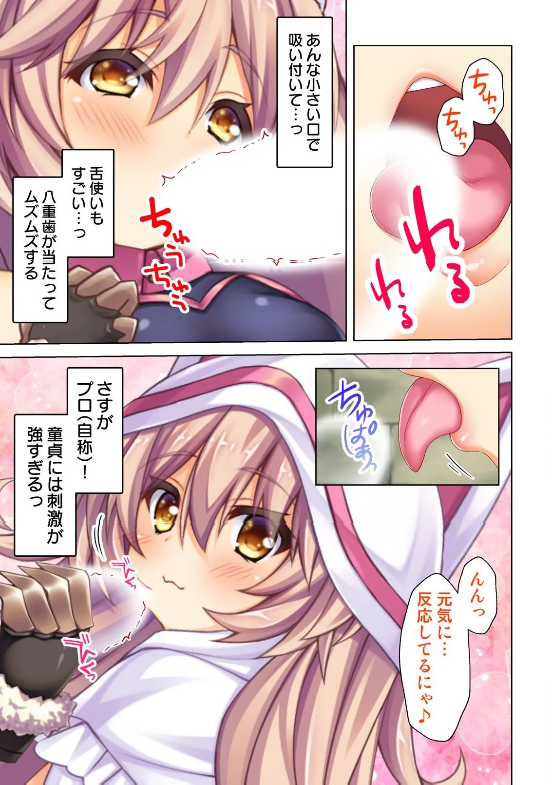異世界風俗で裏オプをせがむニートな転生勇者 - page26