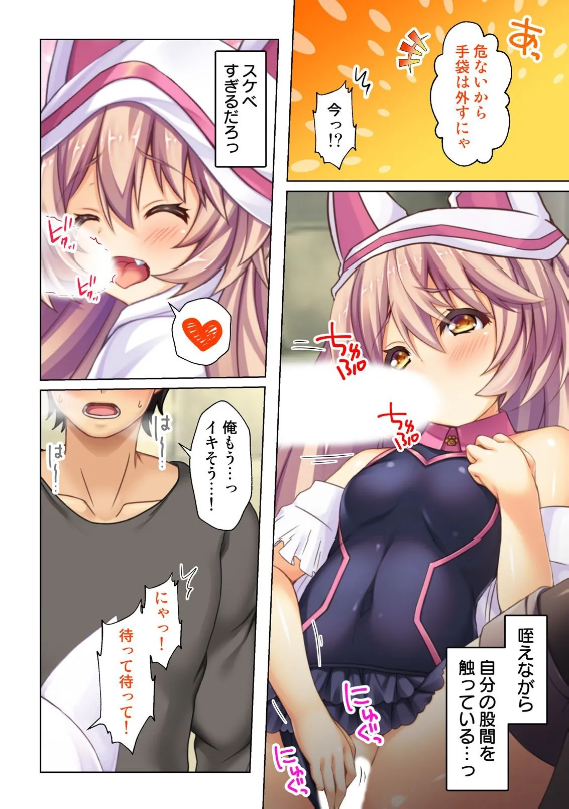 異世界風俗で裏オプをせがむニートな転生勇者 - page27