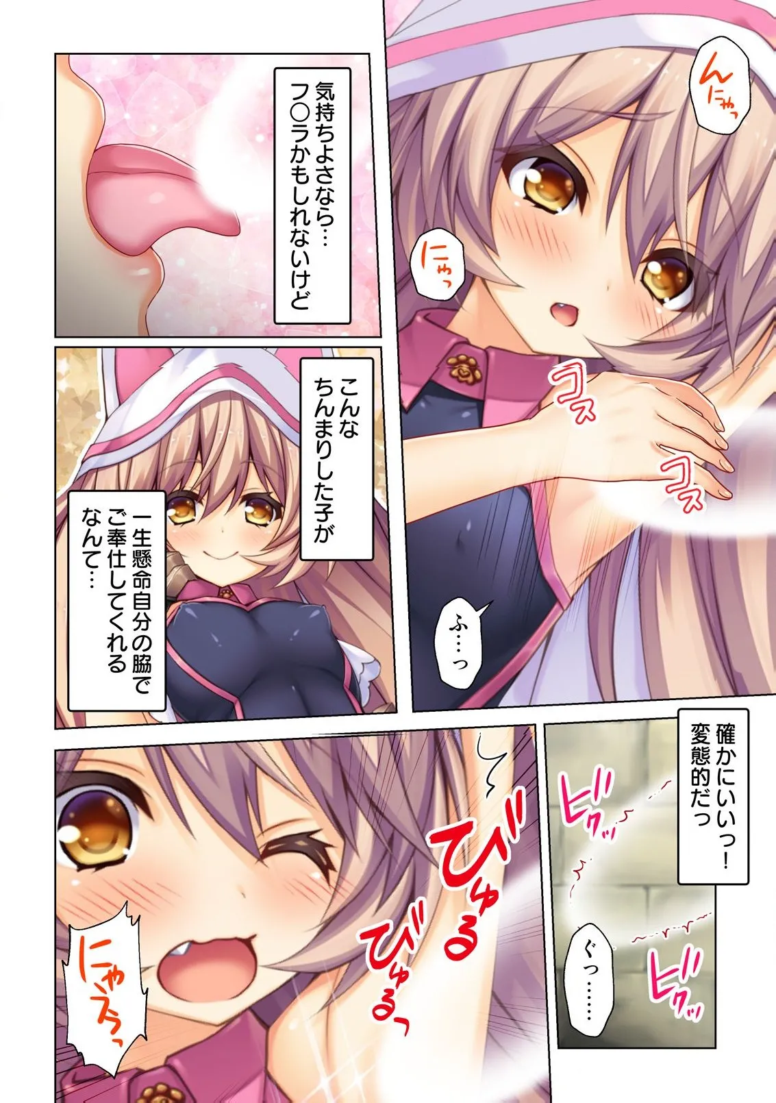 異世界風俗で裏オプをせがむニートな転生勇者 - page29
