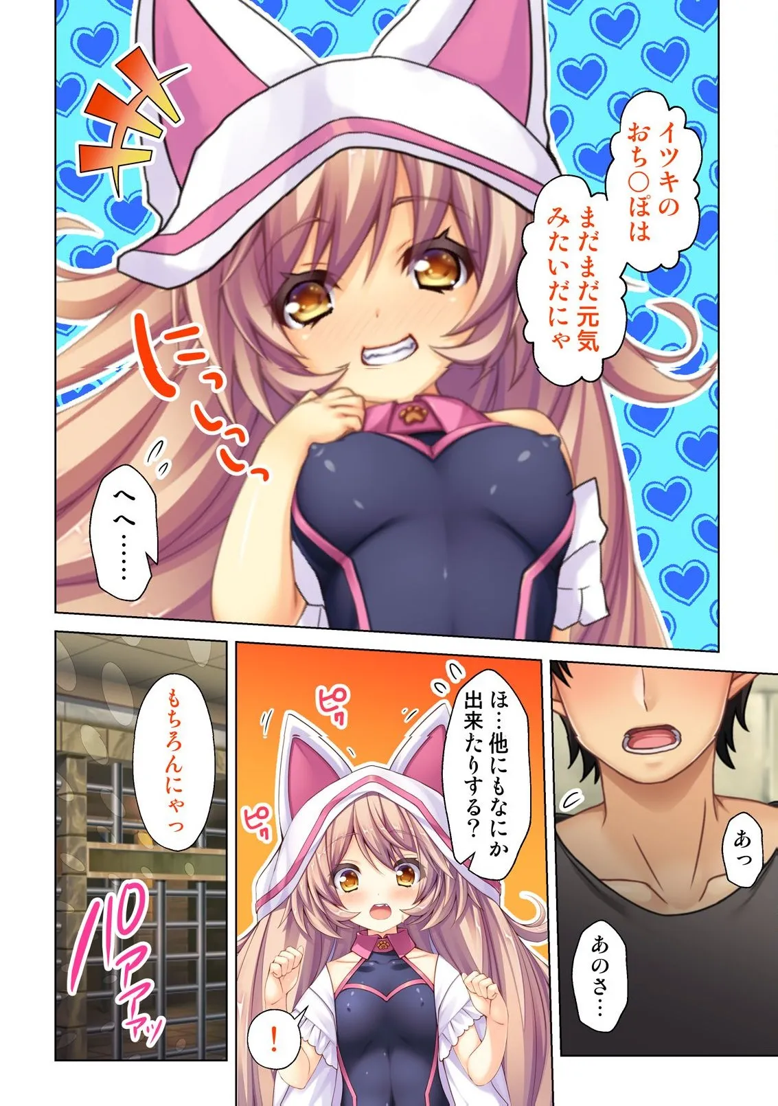 異世界風俗で裏オプをせがむニートな転生勇者 - page31