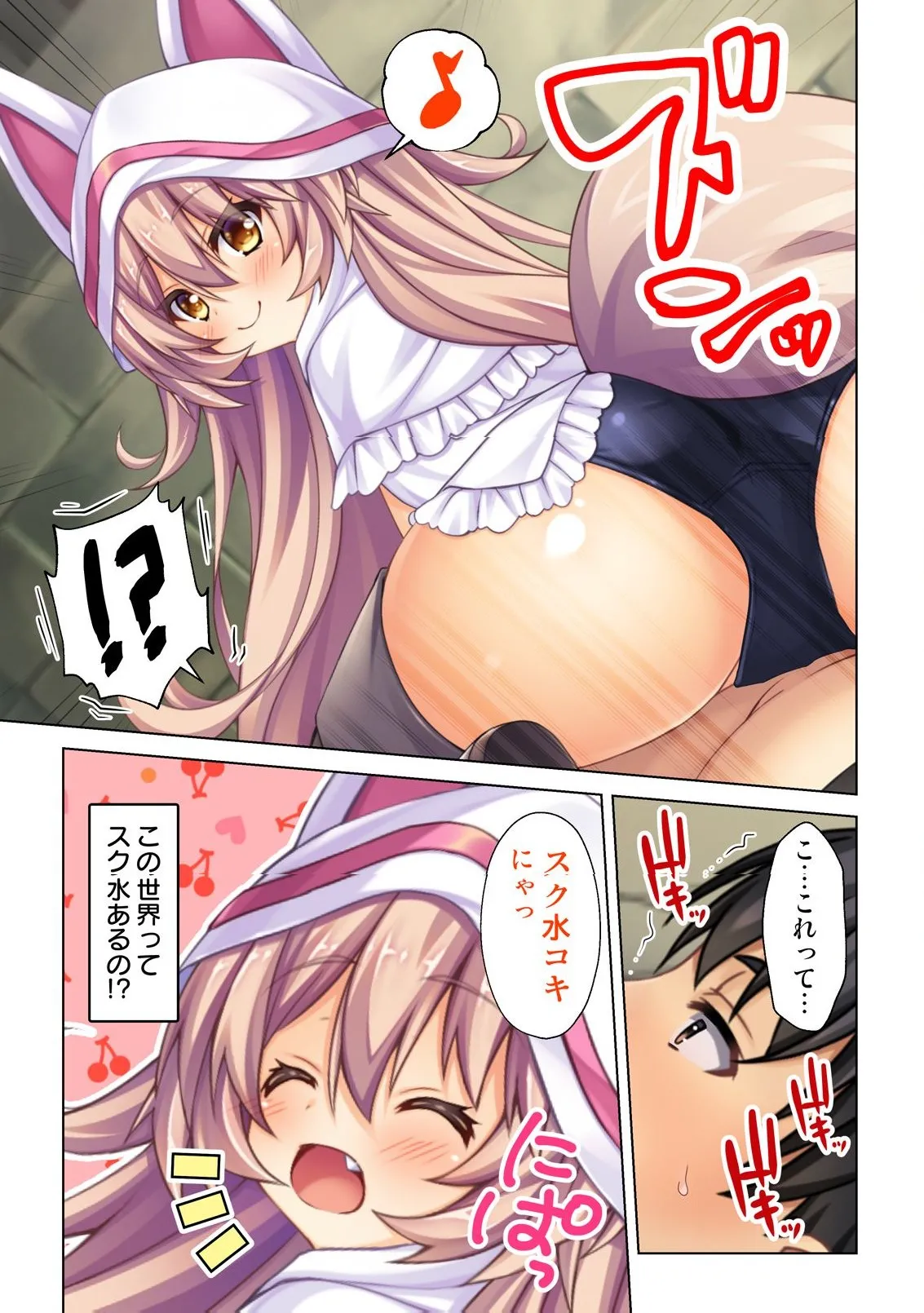 異世界風俗で裏オプをせがむニートな転生勇者 - page32