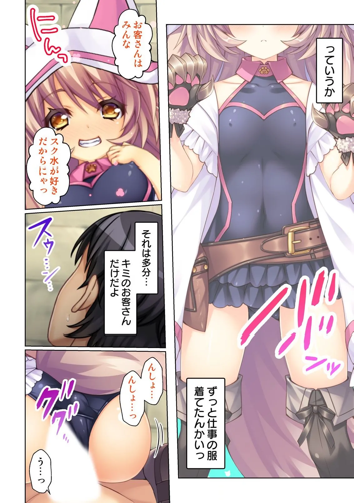 異世界風俗で裏オプをせがむニートな転生勇者 - page33