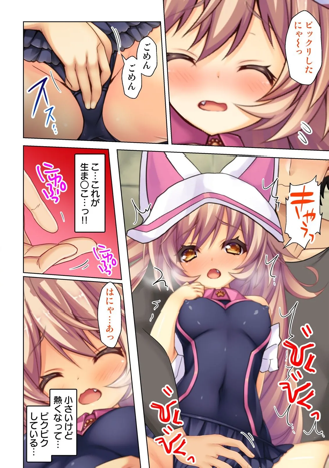 異世界風俗で裏オプをせがむニートな転生勇者 - page35