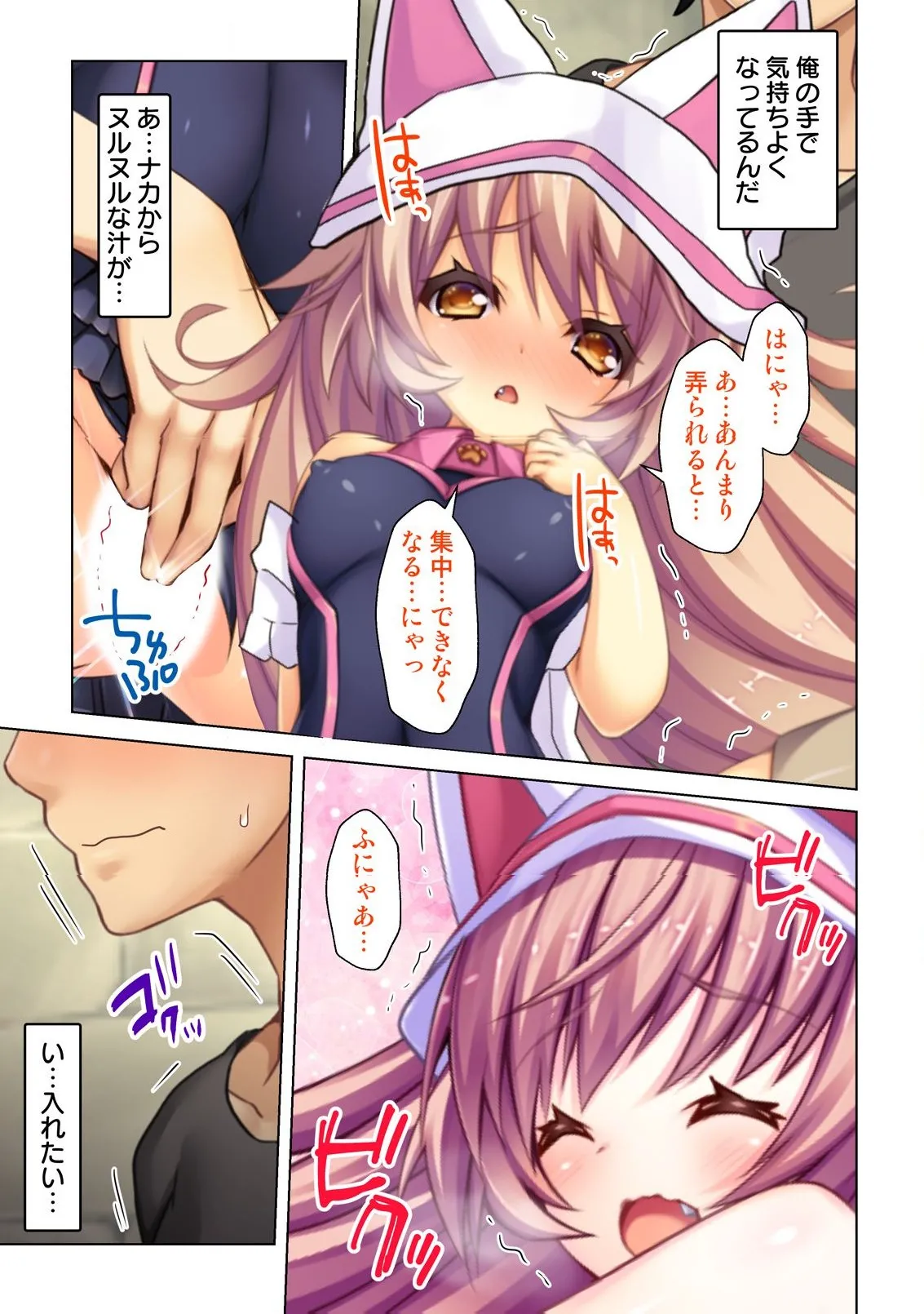 異世界風俗で裏オプをせがむニートな転生勇者 - page36