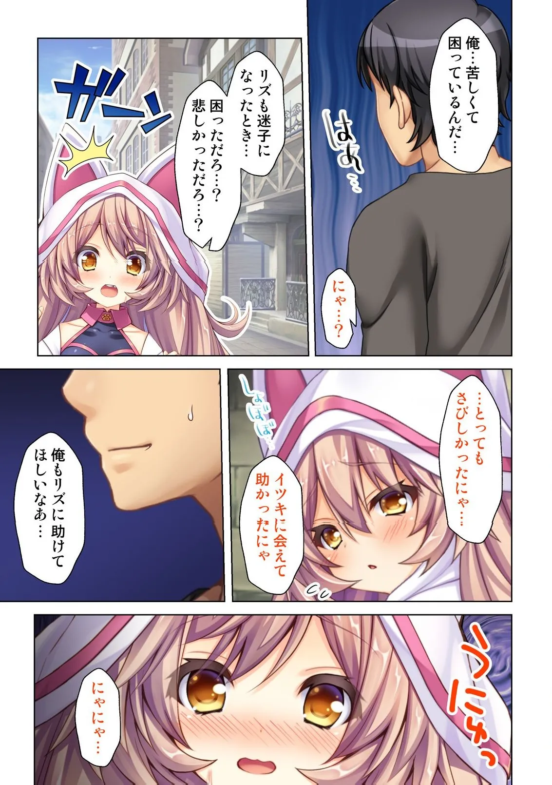 異世界風俗で裏オプをせがむニートな転生勇者 - page38