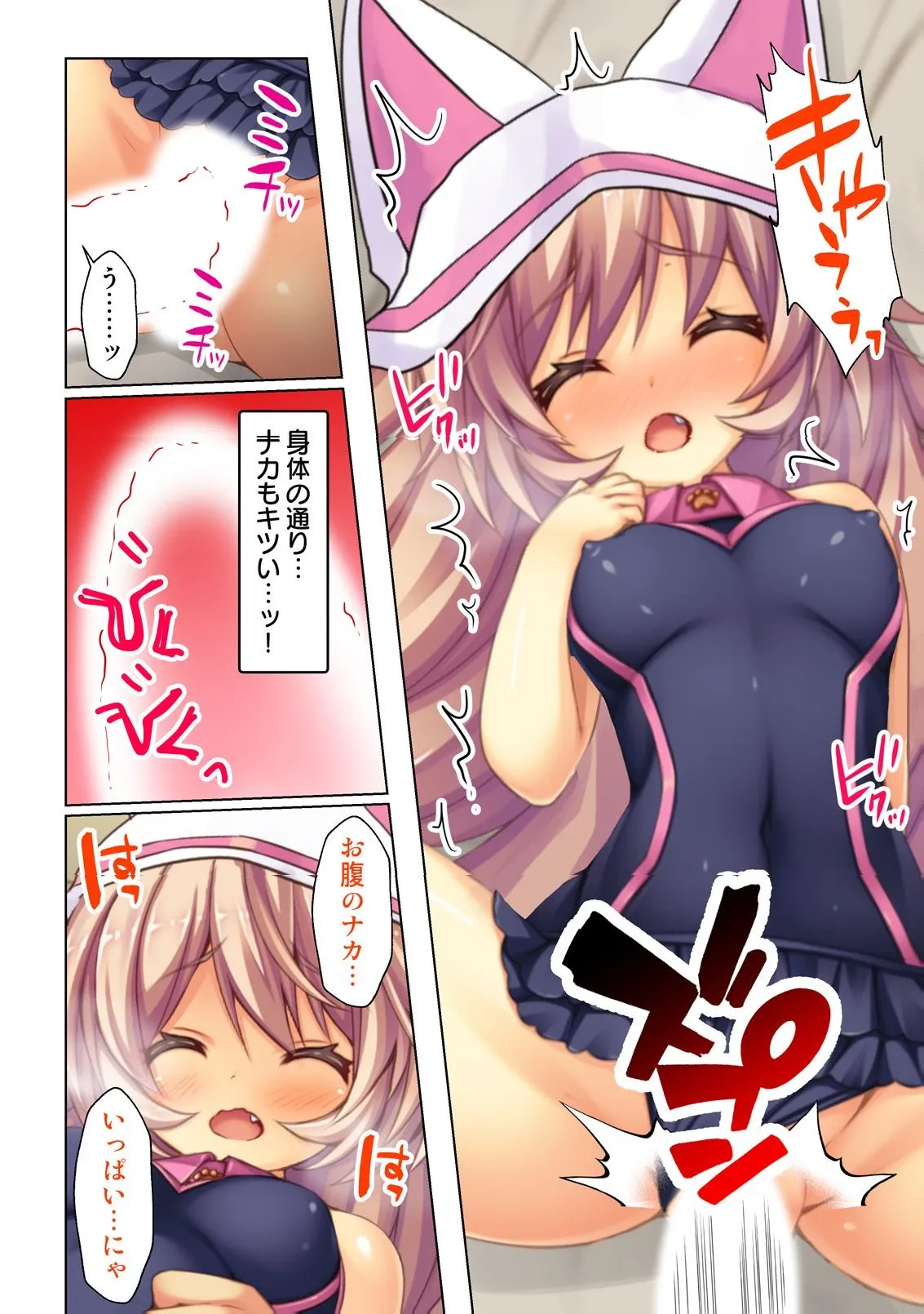 異世界風俗で裏オプをせがむニートな転生勇者 - page41