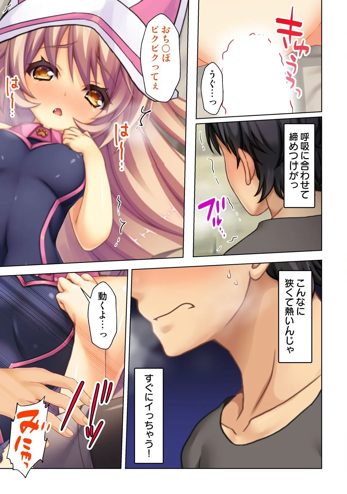 異世界風俗で裏オプをせがむニートな転生勇者 - page42