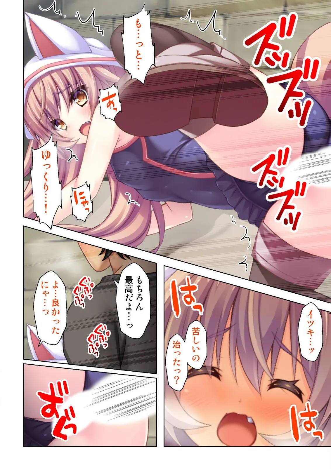 異世界風俗で裏オプをせがむニートな転生勇者 - page43