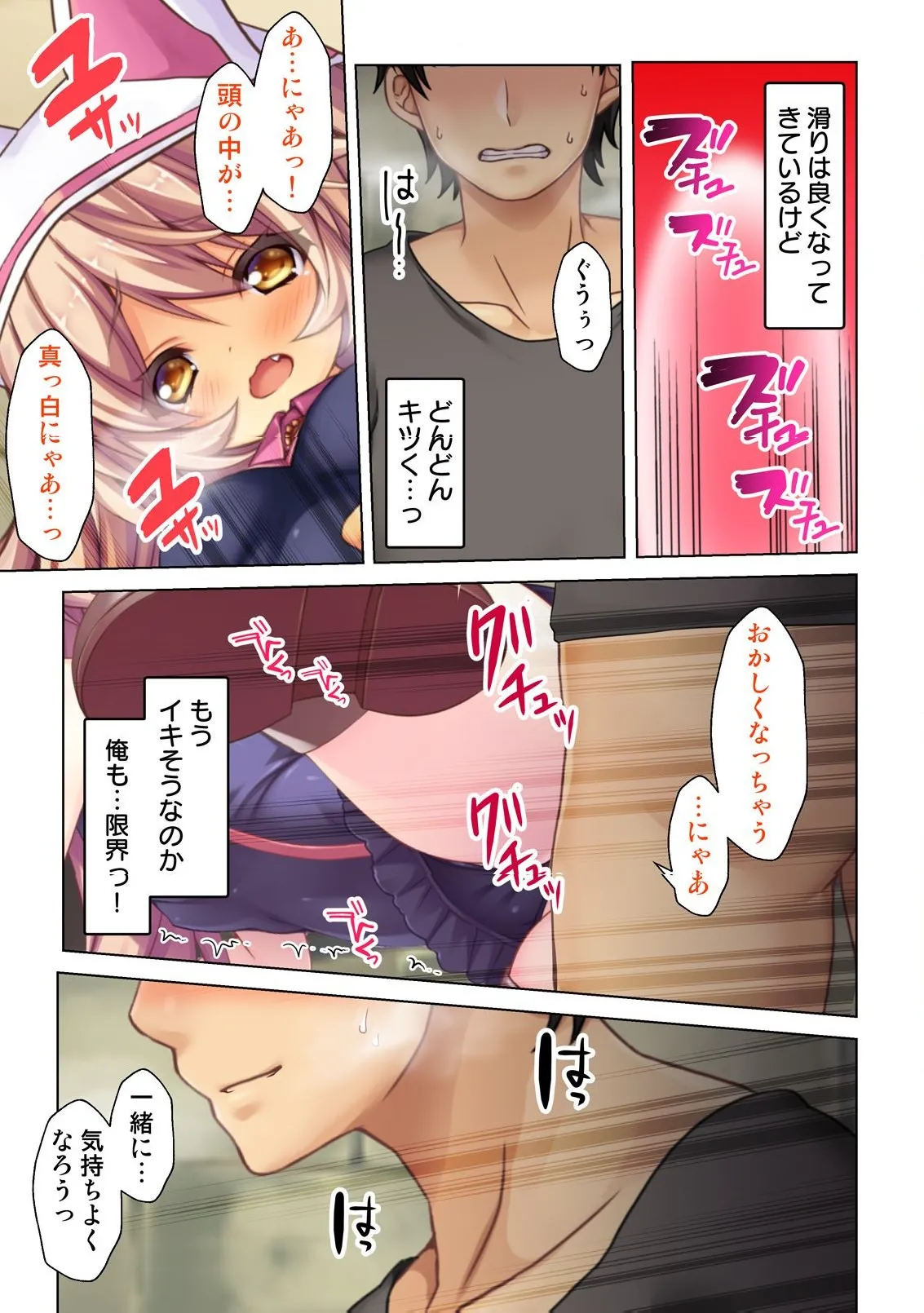 異世界風俗で裏オプをせがむニートな転生勇者 - page44