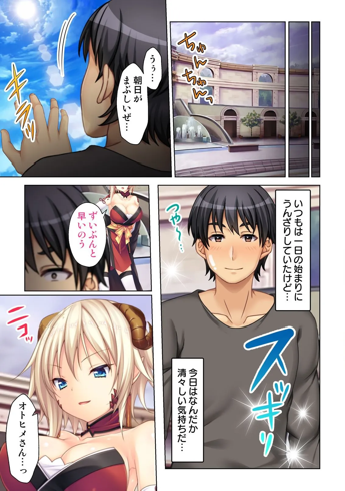 異世界風俗で裏オプをせがむニートな転生勇者 - page46