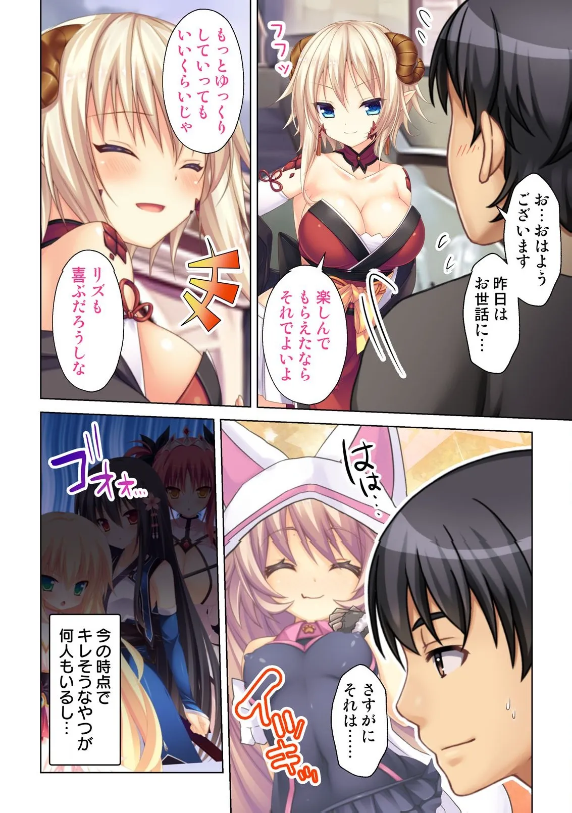 異世界風俗で裏オプをせがむニートな転生勇者 - page47