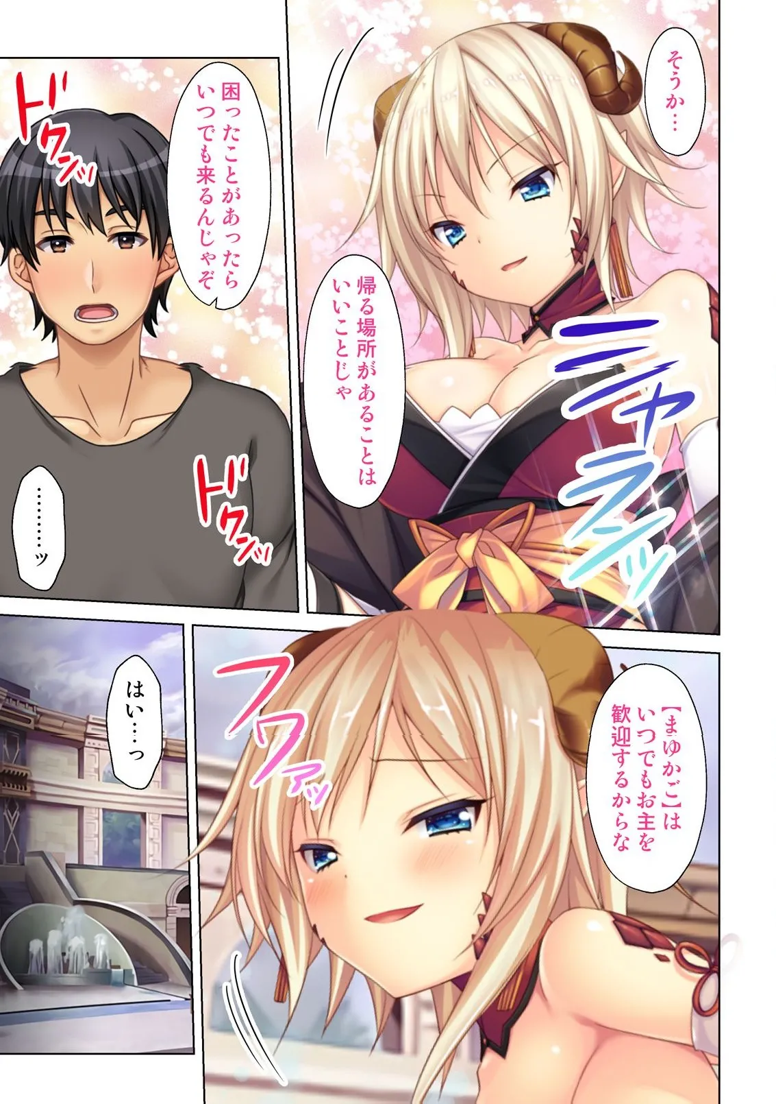 異世界風俗で裏オプをせがむニートな転生勇者 - page48