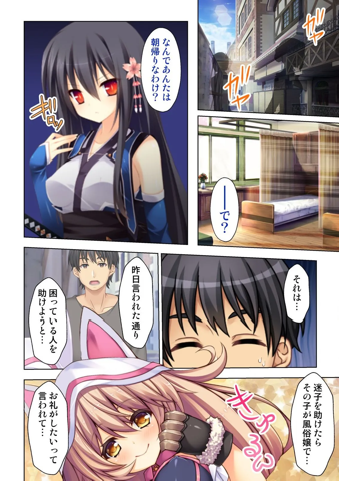 異世界風俗で裏オプをせがむニートな転生勇者 - page49