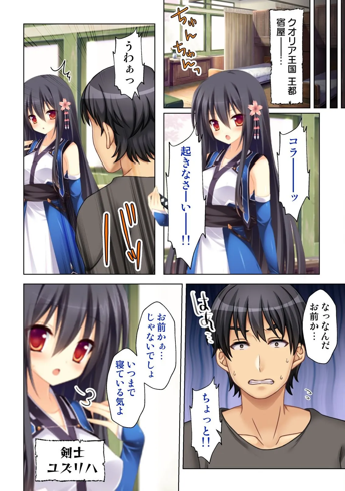 異世界風俗で裏オプをせがむニートな転生勇者 - page5