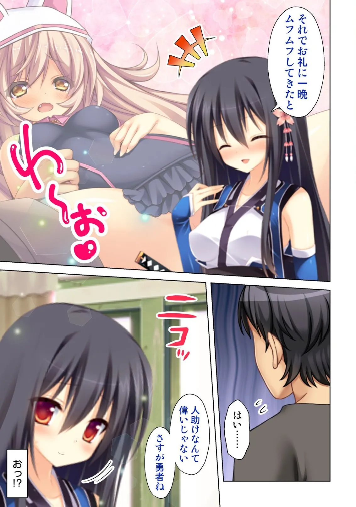 異世界風俗で裏オプをせがむニートな転生勇者 - page50