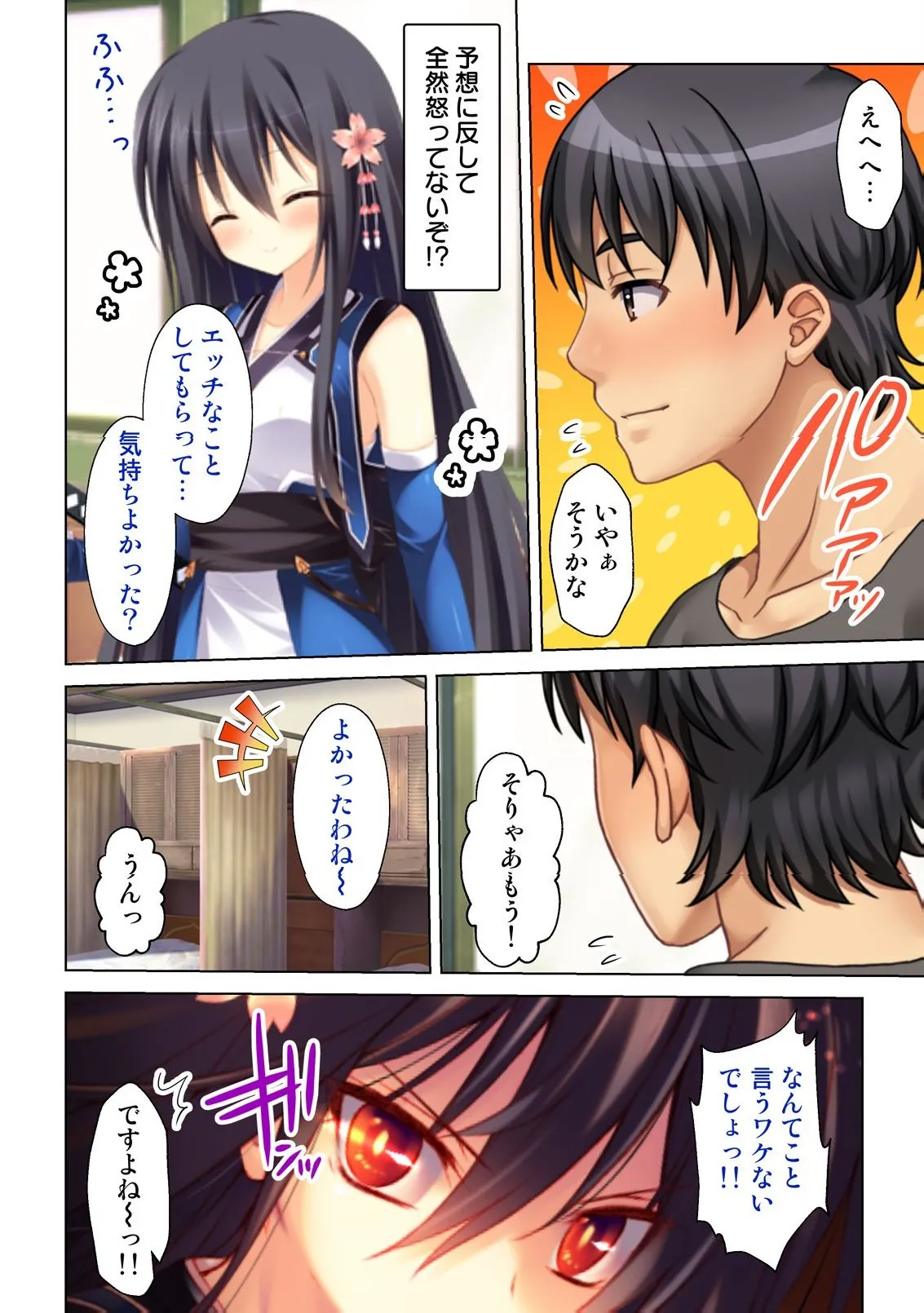 異世界風俗で裏オプをせがむニートな転生勇者 - page51