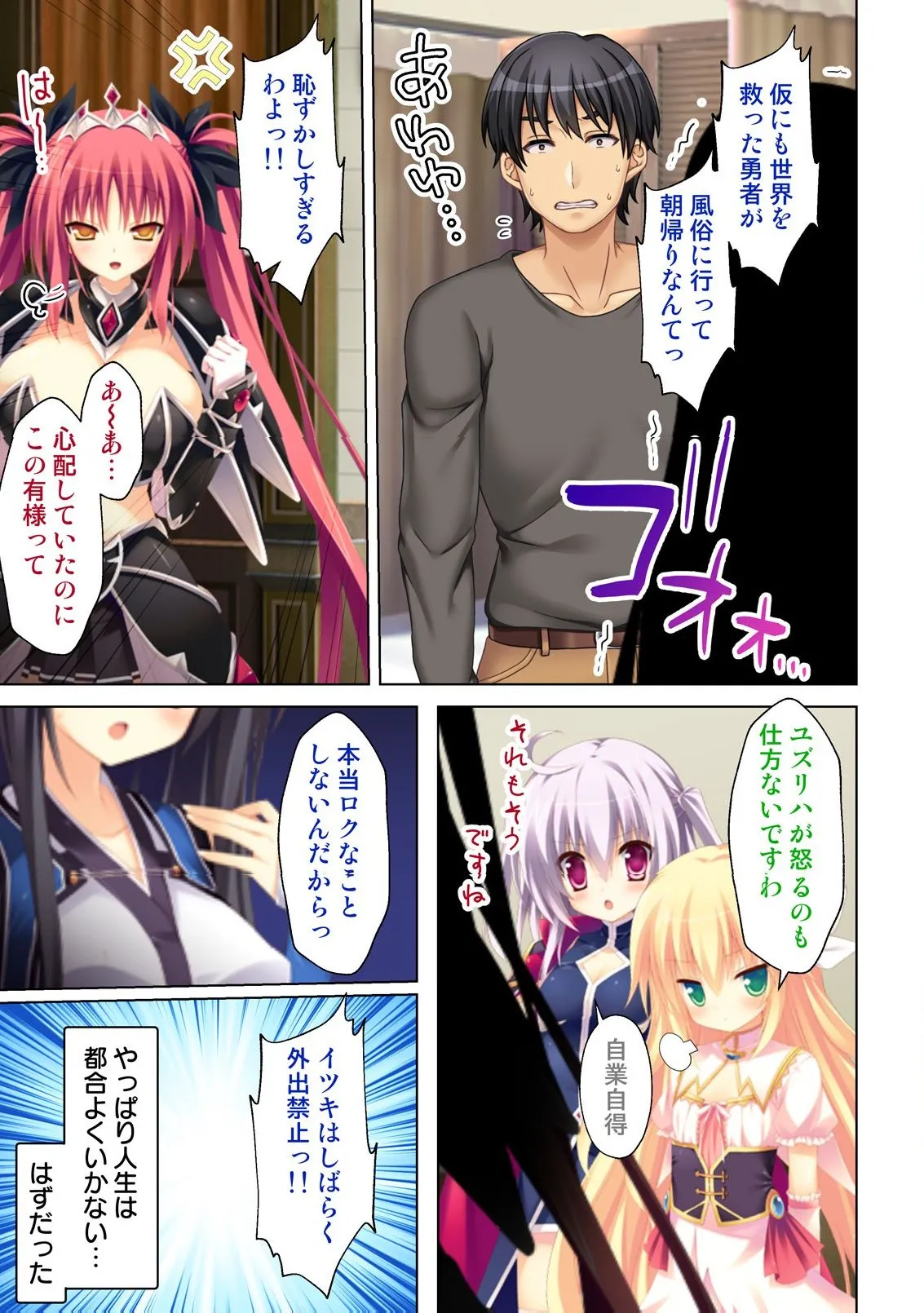 異世界風俗で裏オプをせがむニートな転生勇者 - page52