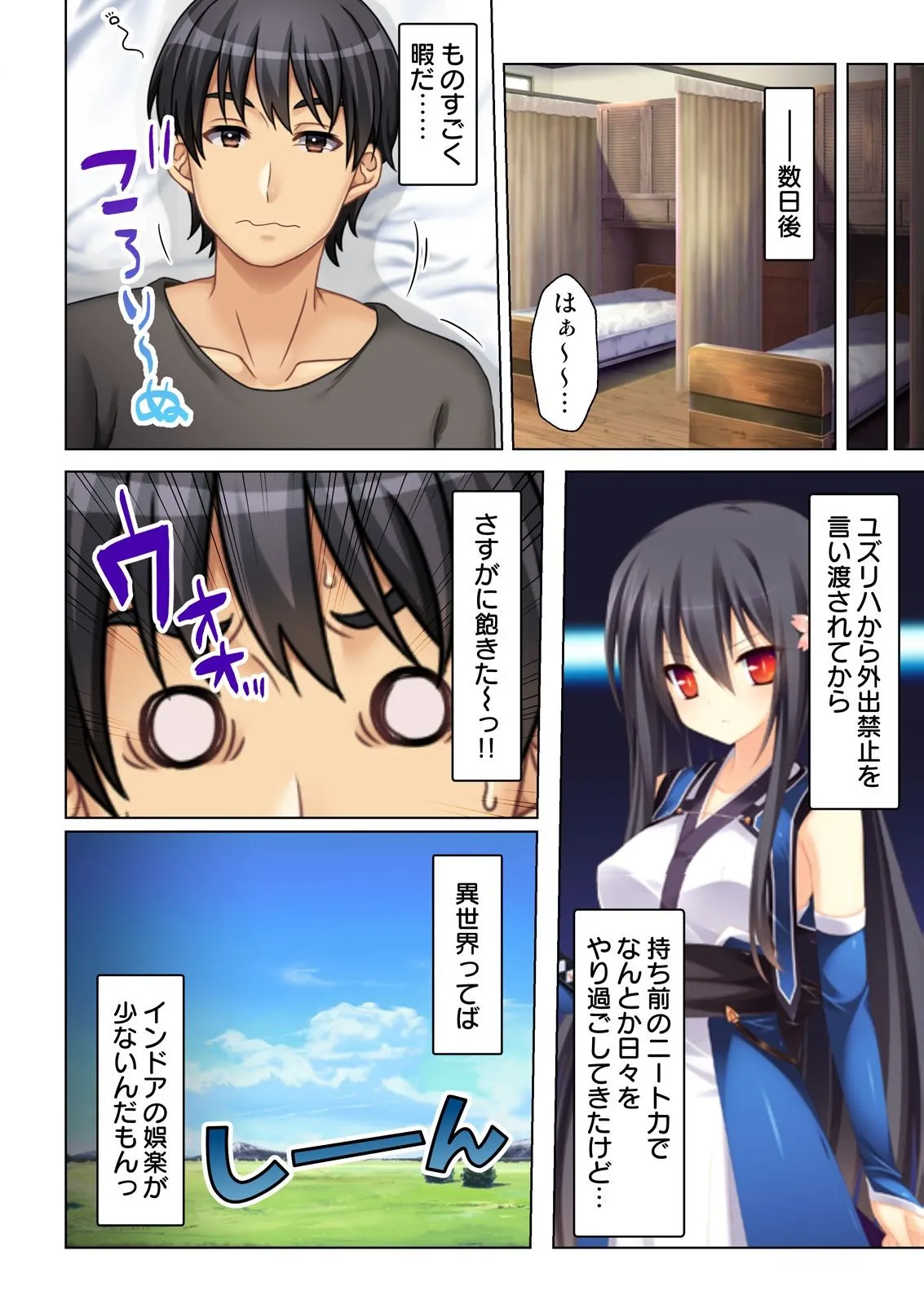 異世界風俗で裏オプをせがむニートな転生勇者 - page53