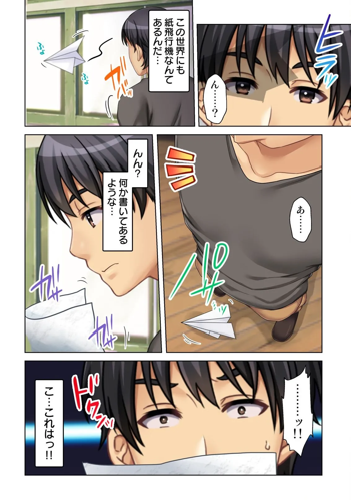 異世界風俗で裏オプをせがむニートな転生勇者 - page55