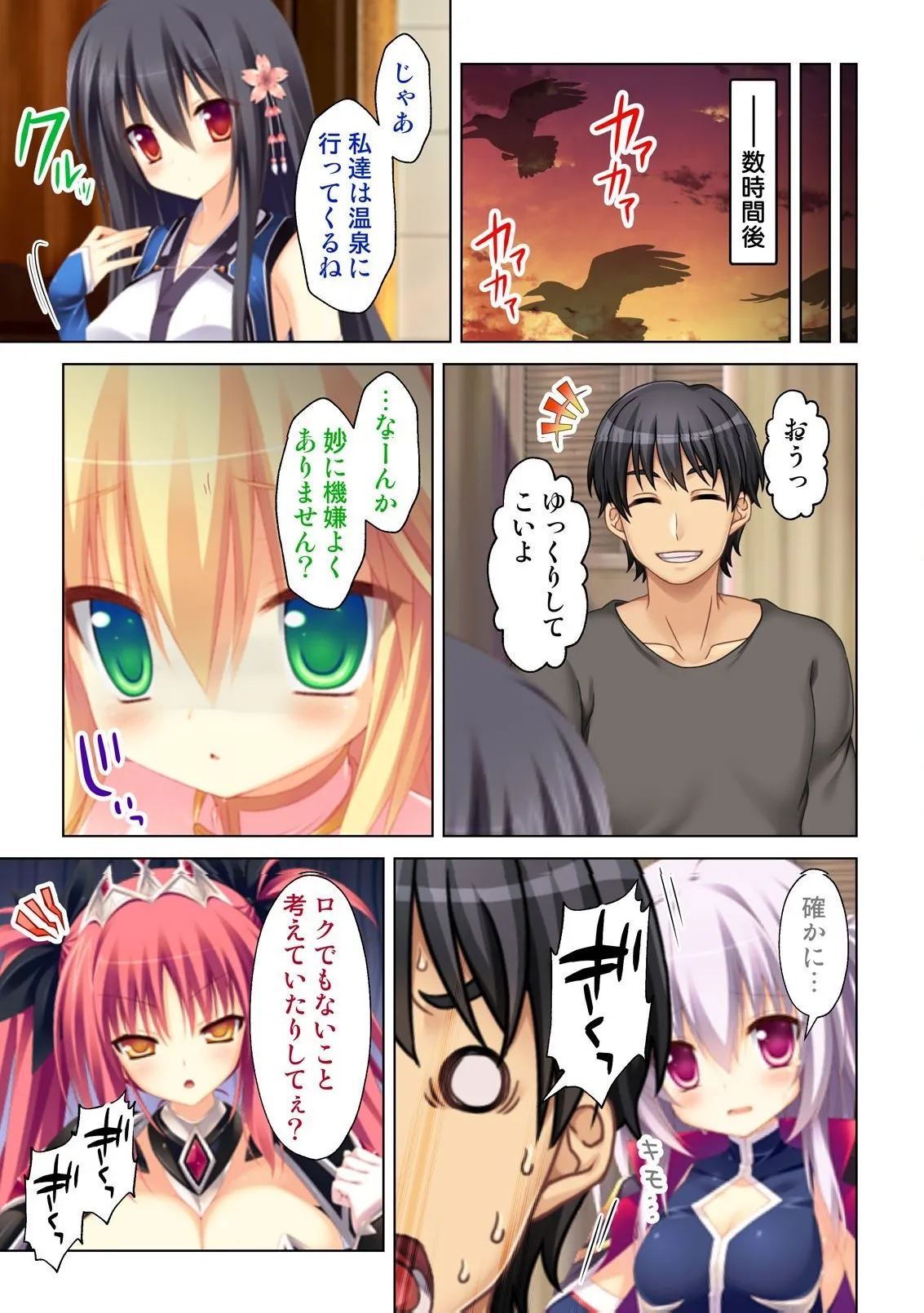 異世界風俗で裏オプをせがむニートな転生勇者 - page56