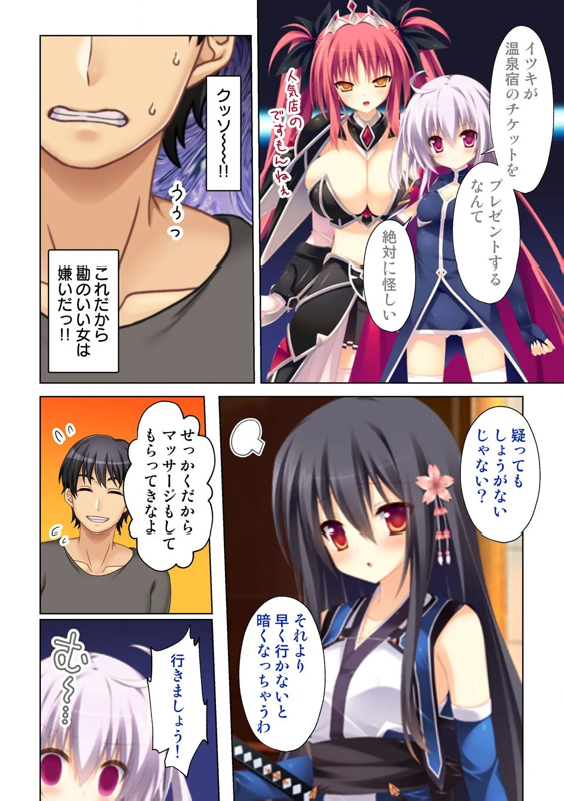 異世界風俗で裏オプをせがむニートな転生勇者 - page57