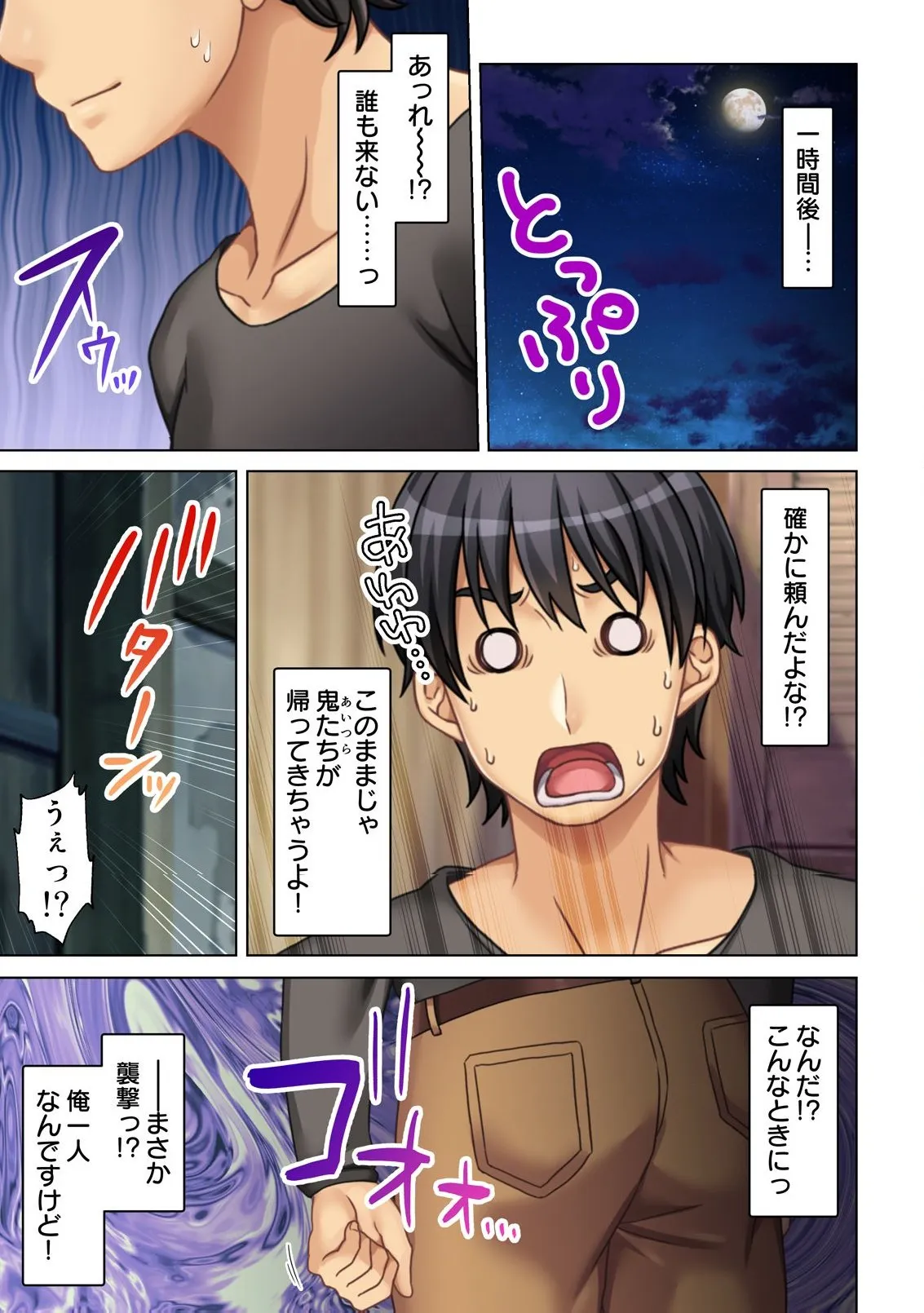 異世界風俗で裏オプをせがむニートな転生勇者 - page60