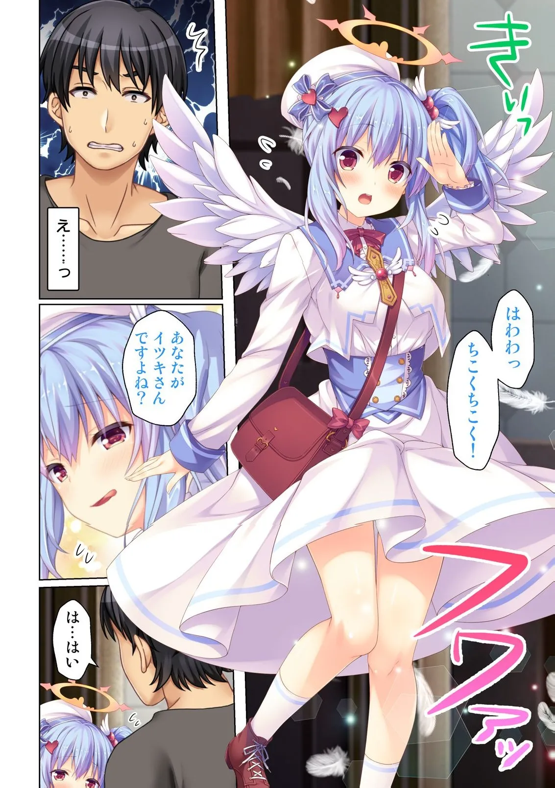 異世界風俗で裏オプをせがむニートな転生勇者 - page61