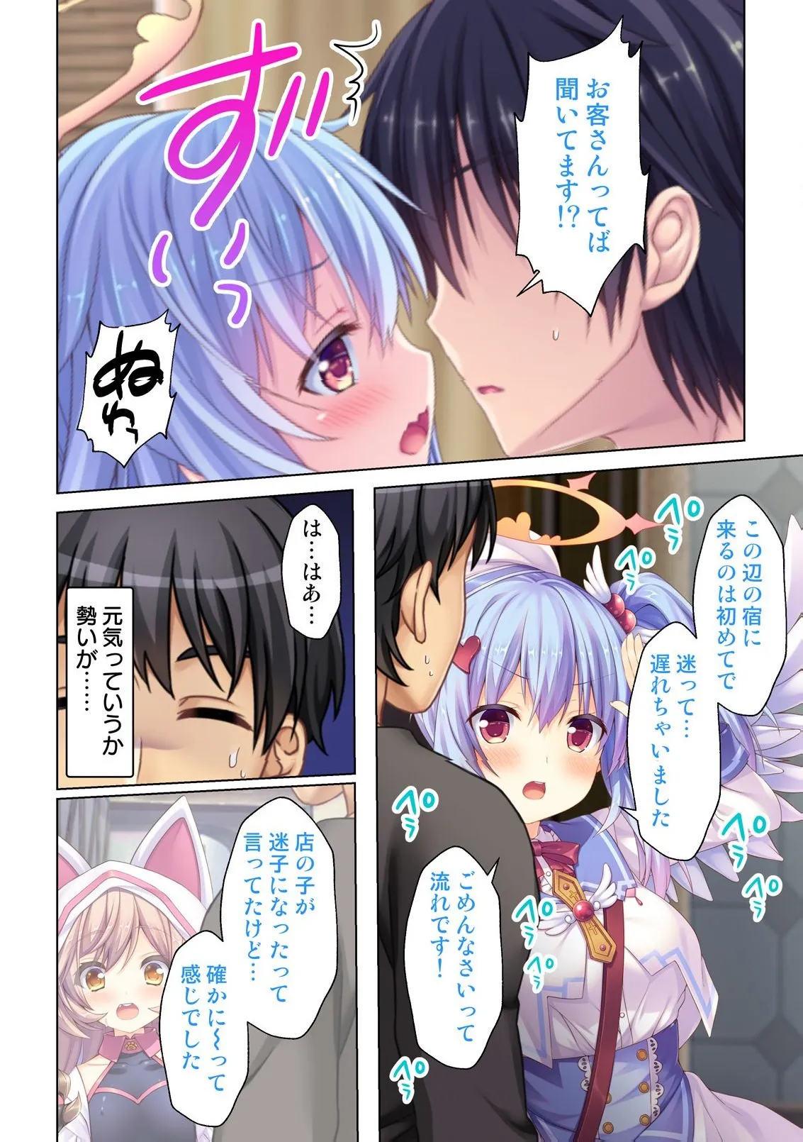 異世界風俗で裏オプをせがむニートな転生勇者 - page63
