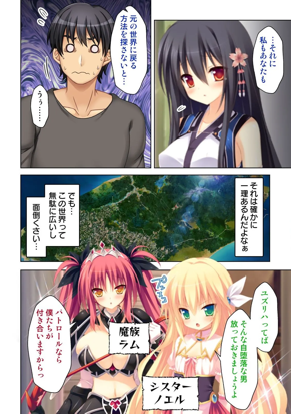 異世界風俗で裏オプをせがむニートな転生勇者 - page7