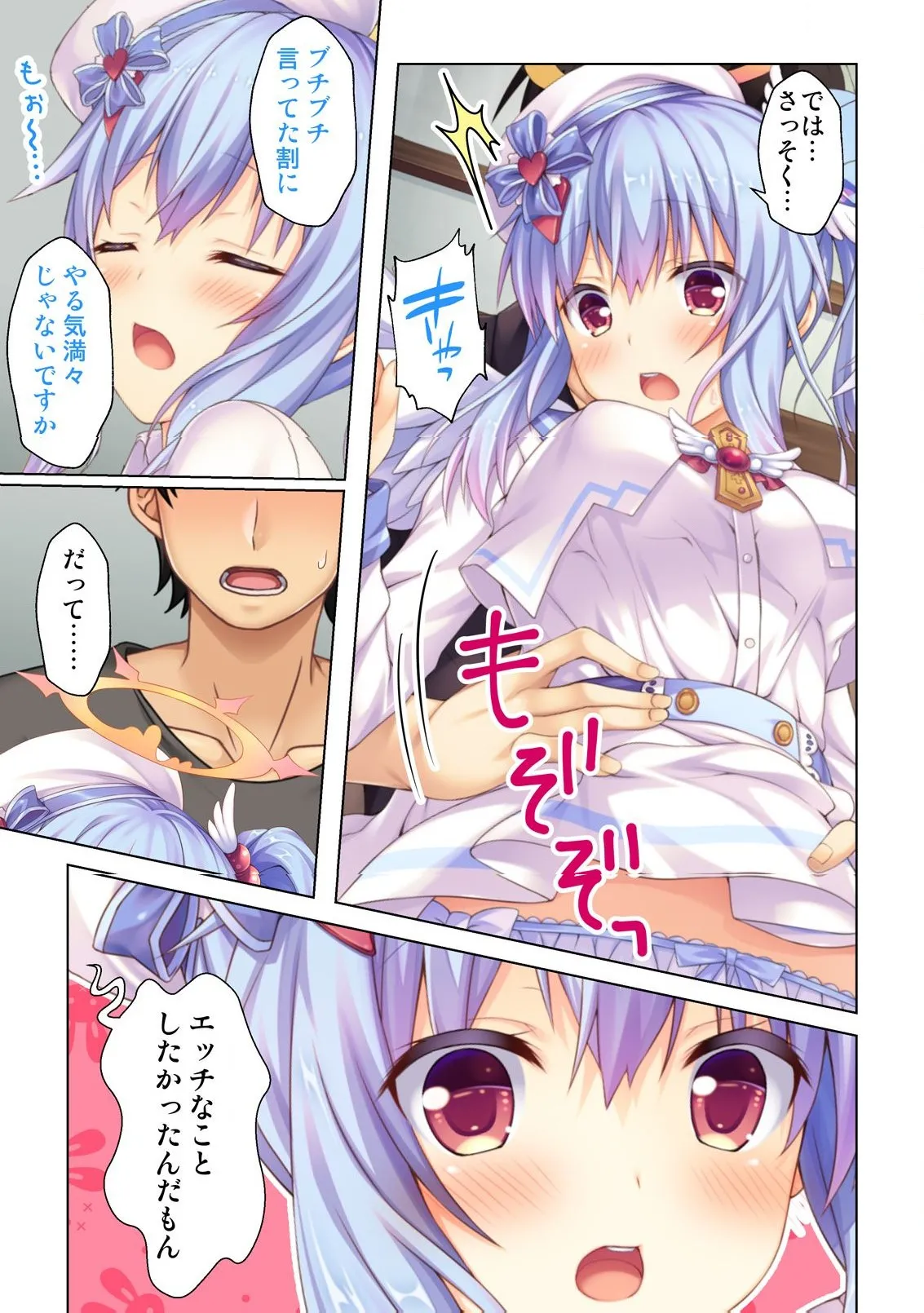 異世界風俗で裏オプをせがむニートな転生勇者 - page70