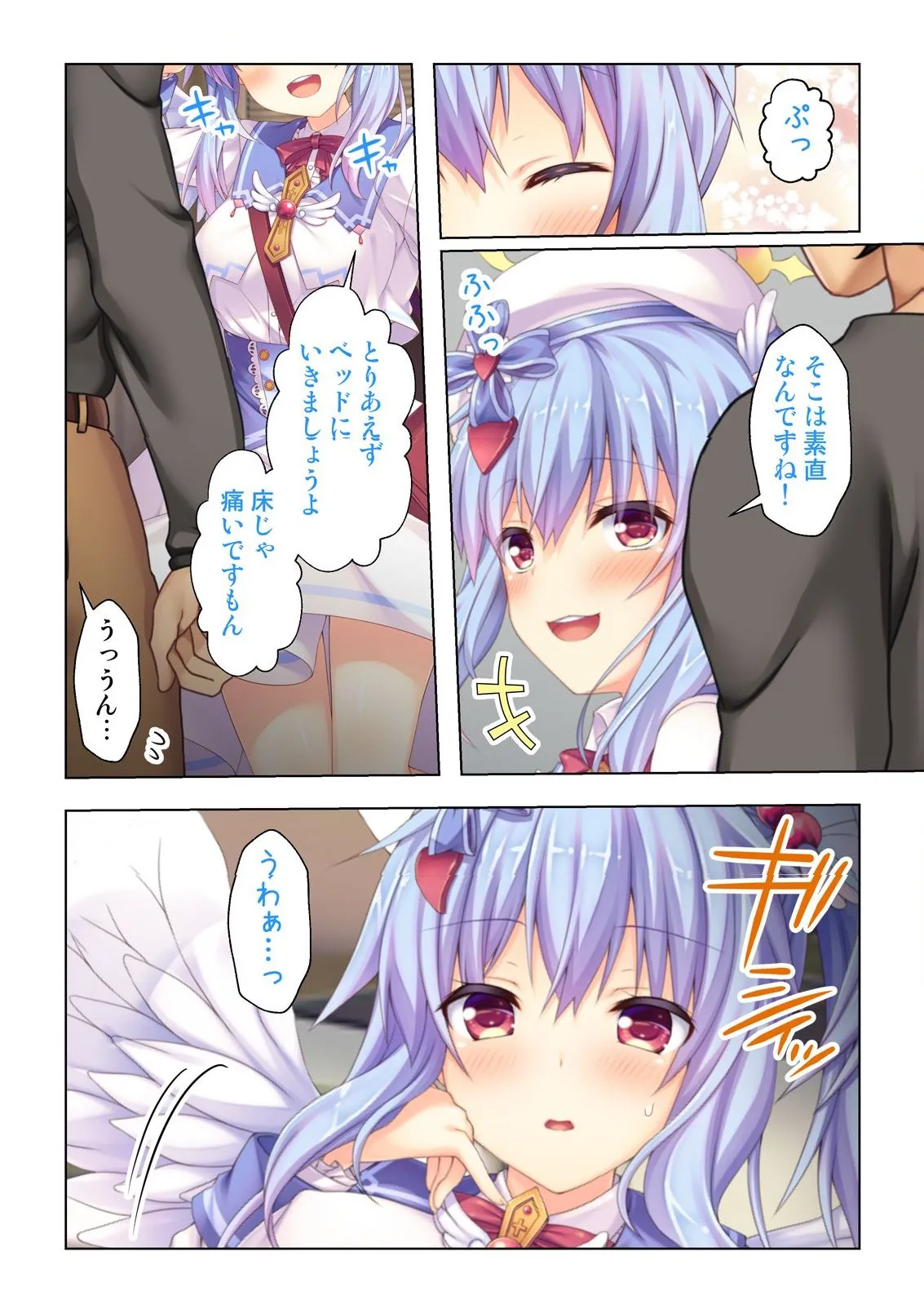 異世界風俗で裏オプをせがむニートな転生勇者 - page71