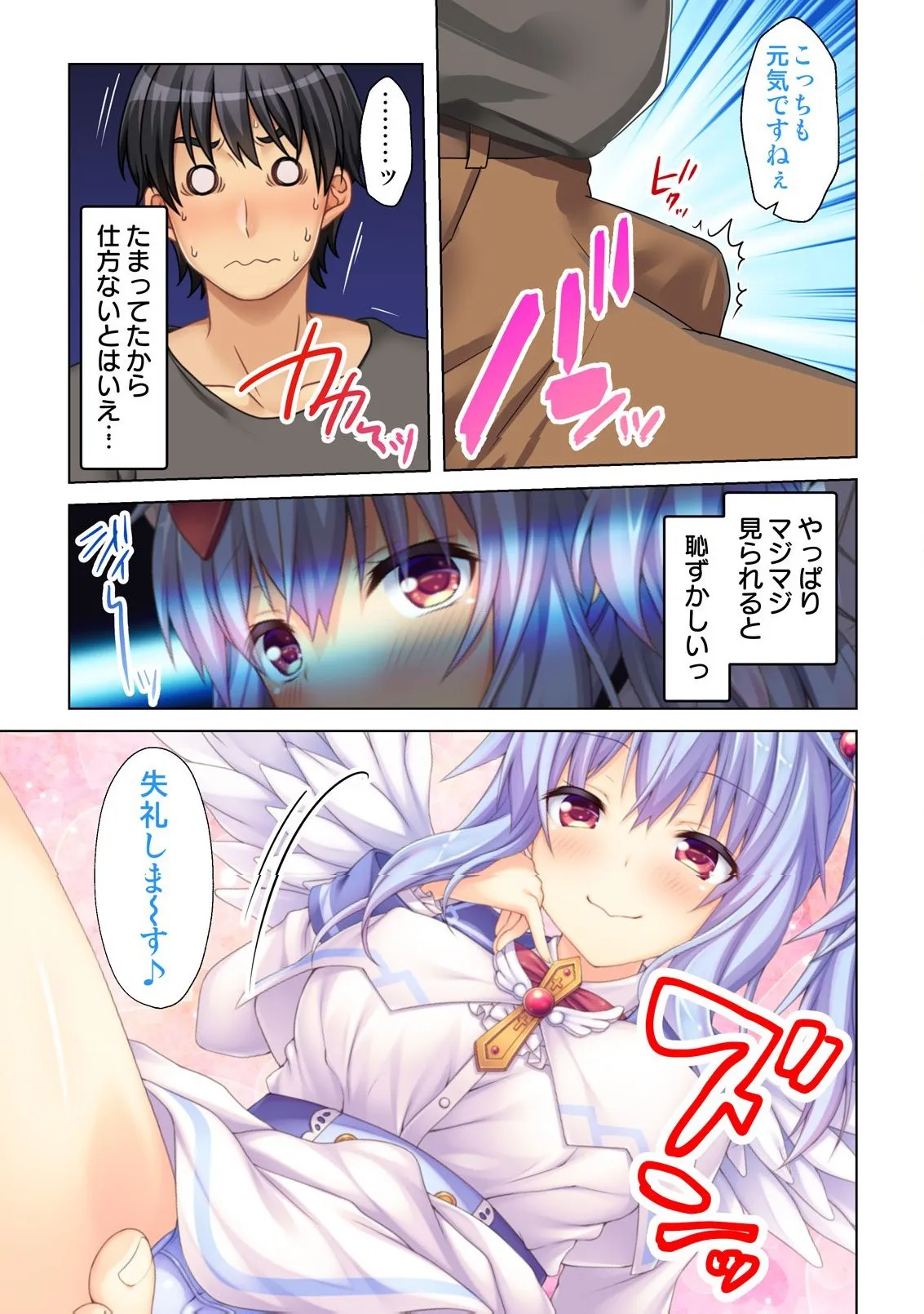 異世界風俗で裏オプをせがむニートな転生勇者 - page72