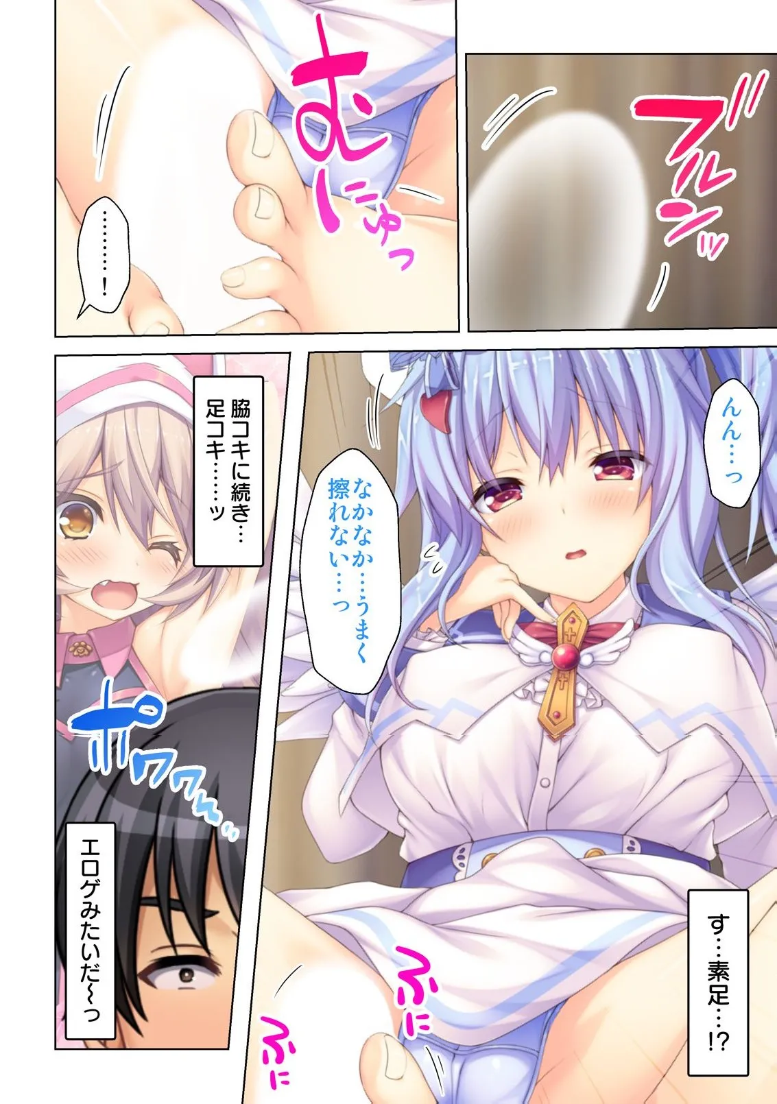 異世界風俗で裏オプをせがむニートな転生勇者 - page73