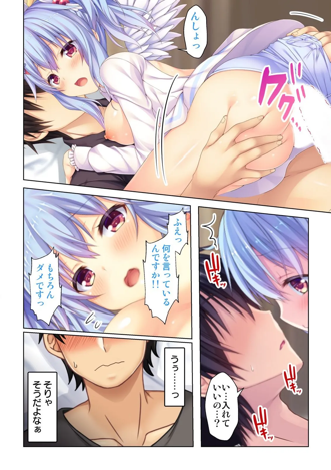 異世界風俗で裏オプをせがむニートな転生勇者 - page77