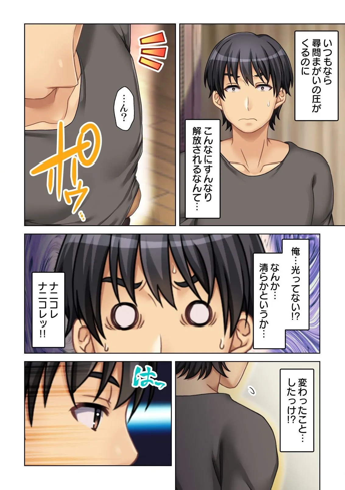 異世界風俗で裏オプをせがむニートな転生勇者 - page91