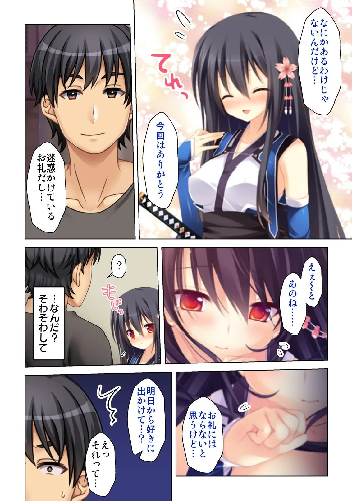 異世界風俗で裏オプをせがむニートな転生勇者 - page93