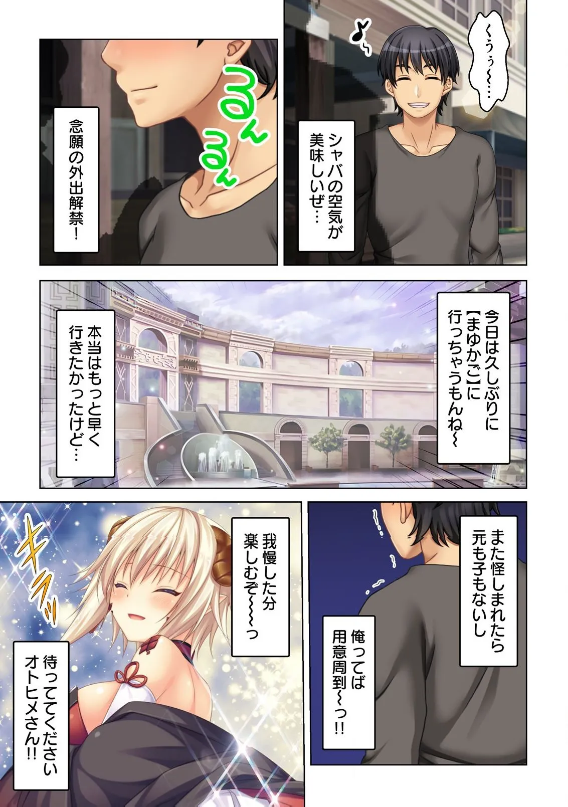 異世界風俗で裏オプをせがむニートな転生勇者 - page96